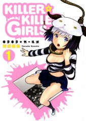 Killer Killer Girls -1- Volume 1