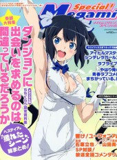 Megami Magazine -HS- Special !
