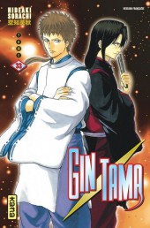 Gintama -33- Tome 33
