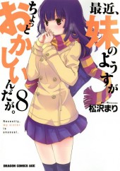 Recently, my sister is unusual -8- Volume 8