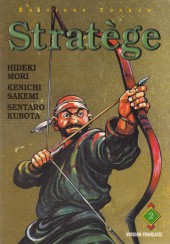 Stratège / Bokko - Stratège -2- L'ennemi souterain