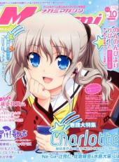 Megami Magazine -185- Vol. 185- 2015/10