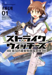 Strike Witches - 501st Joint Fighter Wing