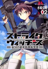 Strike Witches - 501st Joint Fighter Wing -2- Volume 02