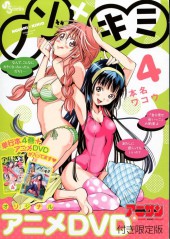 Nozo x Kimi -4TL- Volume 4 + DVD