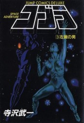 Cobra - Space Adventure Cobra (édition Deluxe en japonais) -3- Tome 3