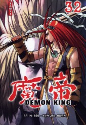 Demon king -32- Tome 32
