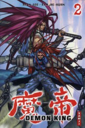 Demon king -2a- Tome 2
