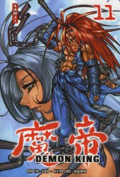 Demon king -11a- Tome 11
