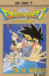 Dragon Quest - Dai no daiboken -29- Volume 29