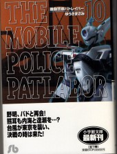 Patlabor (Bunko) (en japonais) -10- Tome 10