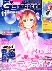 Dengeki G's magazine - 2015/11