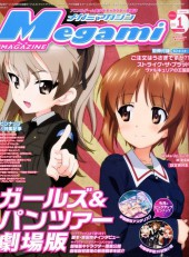 Megami Magazine -188- Vol. 188- 2016/01