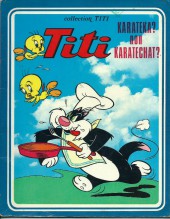 Titi (Collection) (Sagedition) - Titi - Karatéka? non karatéchat?