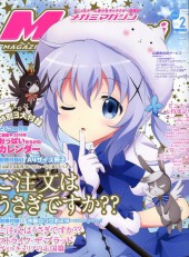 Megami Magazine -189- Vol. 189 - 2016/02