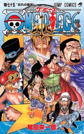 One Piece (en japonais) -75- おれの恩返し