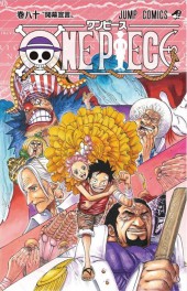 One Piece (en japonais) -80- 開幕宣言