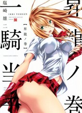Ikkitousen - New Cover Edition