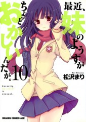Recently, my sister is unusual -10- Volume 10