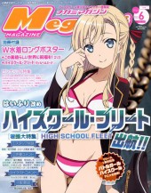 Megami Magazine -193- Vol. 193 - 2016/06