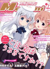 Megami Magazine -194- Vol. 194 - 2016/07