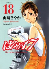 Haruka 17 -18- Volume 18