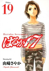Haruka 17 -19- Volume 19