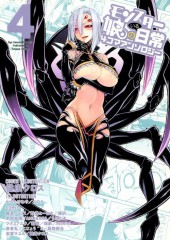 Monster Musume no Iru Nichijou - Monmusu 4 Koma Anthology -4- Volume 4