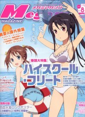 Megami Magazine -195- Vol. 195 - 2016/08