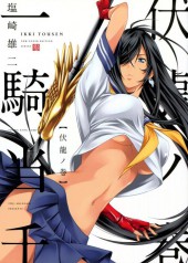 Ikkitousen - New Cover Edition -3- Volume 3
