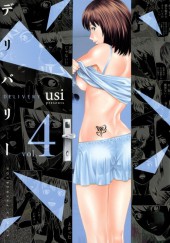Delivery (Usi) -4- Volume 4