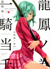 Ikkitousen - New Cover Edition -6- Volume 6