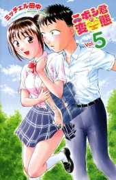 Niboshi-kun no Hentai -5- Volume 5