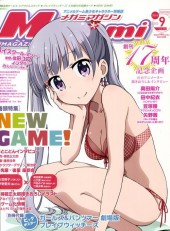 Megami Magazine -196- Vol. 196 - 2016/09