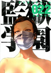 Prison School (en japonais) -22- Volume 22