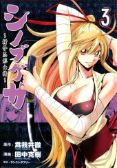 Shinobugusa -3- Volume 3