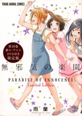 Paradise of innocence -10TL- Volume 10 + DVD