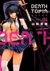 Deathtopia (en japonais) -4- Volume 4