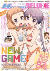 Megami Magazine Deluxe -27- Vol. 27