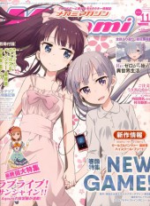 Megami Magazine -198- Vol. 198 - 2016/11
