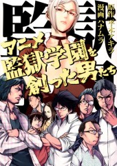 Prison School (en japonais) -HS- The men who created the Prison School anime