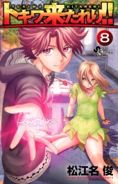 Tokiwa Kitareri !! -8- Volume 8