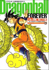Dragon Ball (Perfect Edition) -HS2- Forever