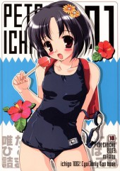 Ichigo 100% (pastiches en japonais) - Peta Ichi 01