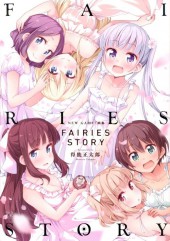 New Game ! - Fairies Story