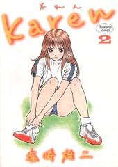 Karen -2- Volume 2