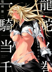 Ikkitousen - New Cover Edition -7- Volume 7