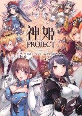 Kamihime Project - Official Character Collection