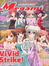 Megami Magazine -200- Vol. 200 - 2017/01