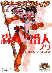 Queen's Blade - Nowa